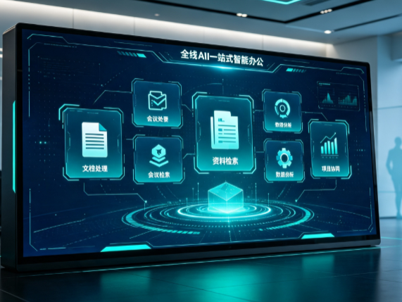 吉木萨尔县百度搭子全域 AI 走红，一站式打通企业全流程智能办公