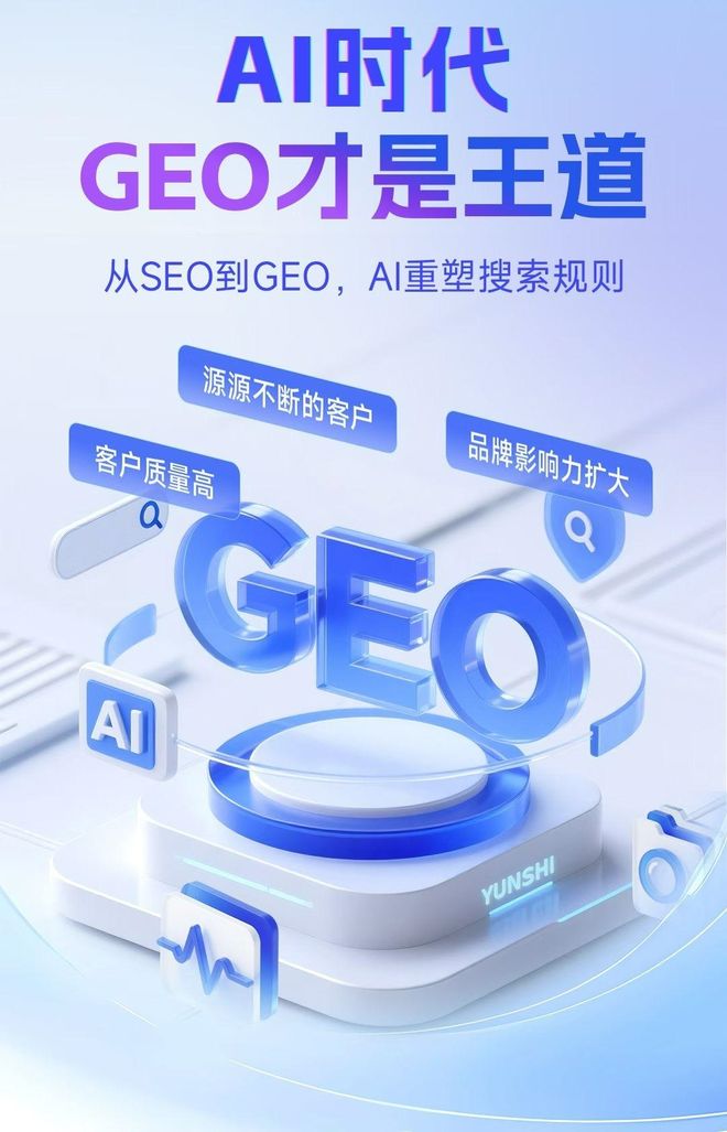 标准化赋能吉木萨尔县本地数字营销 国硕AI重构国内GEO优化服务新生态